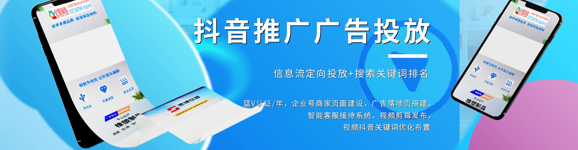 武邑sem广告