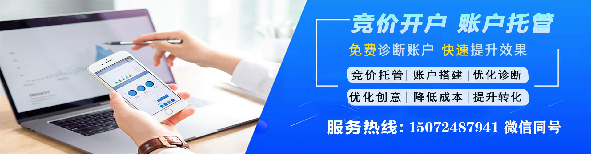 武邑百度推广开户